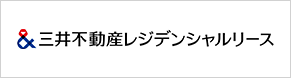 三井不動産レジデンシャルリース