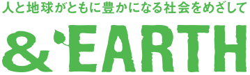 三井不動産グループの環境コミュニケーションワード