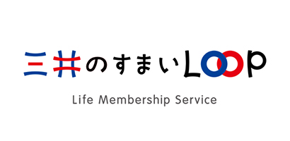 三井のすまいLOOP