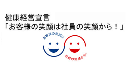 「より働きやすい会社を目指して」について