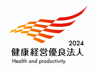 健康経営優良法人 2024