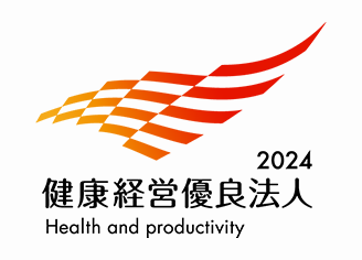 健康経営優良法人 2023