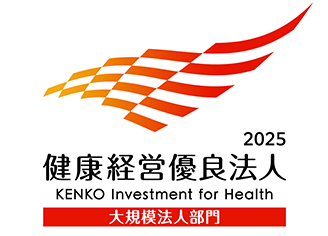 健康経営優良法人 2025