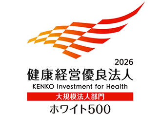健康経営優良法人 2026