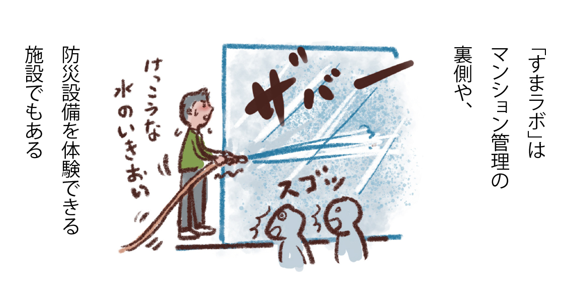消火栓の放水体験