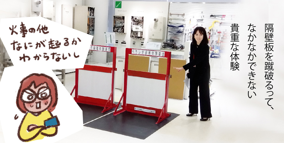 これが噂の隔壁板です!「ご希望の方はどうぞ蹴ってみてください」という声掛けが