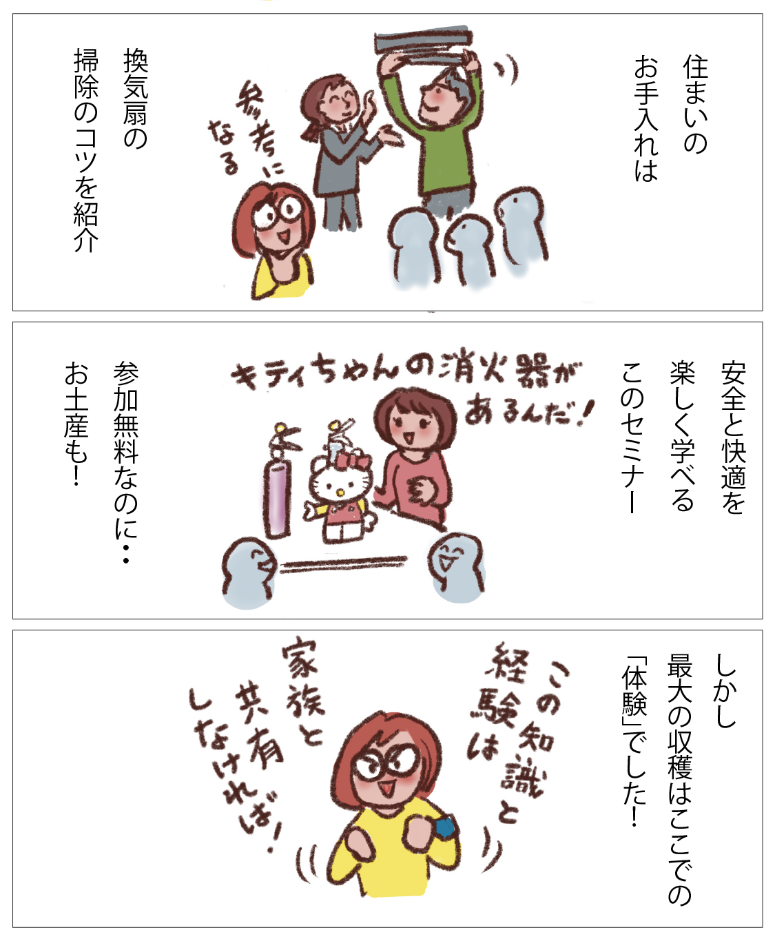 防災やくらしのヒントがいっぱい
