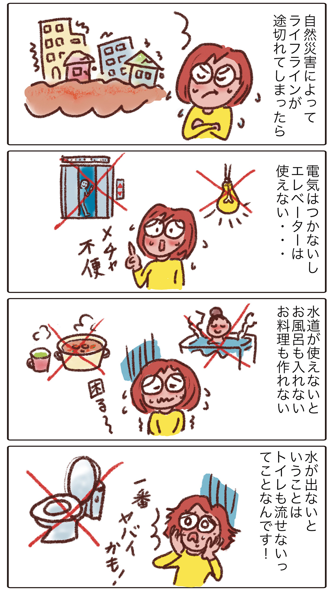 それって、かなりヤバ〜い状況です。