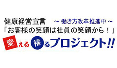 「働き方改革」ページ新設のお知らせ