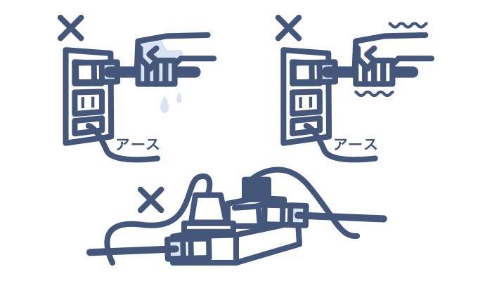 コンセントは正しく使い感電事故を防ぎましょう